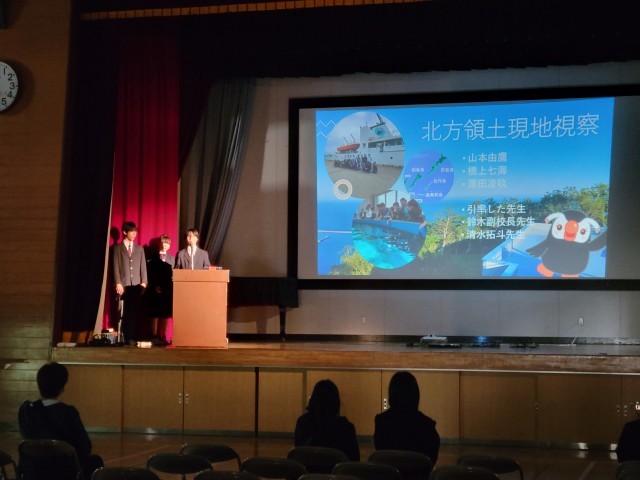 北方領土現地視察報告