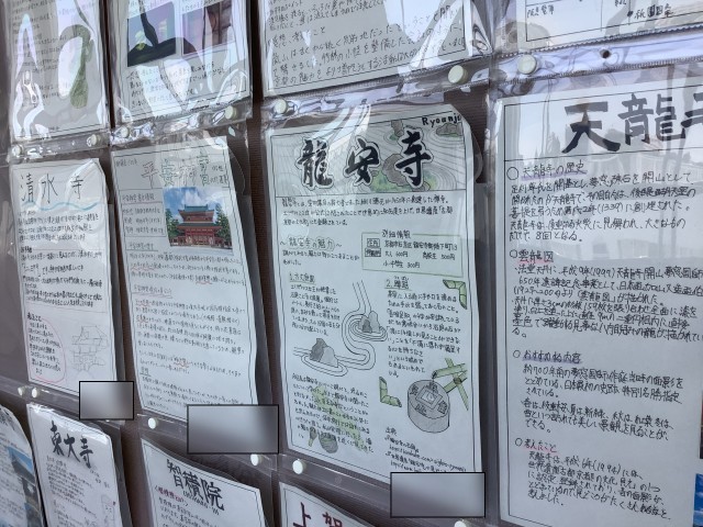 各所の事前学習