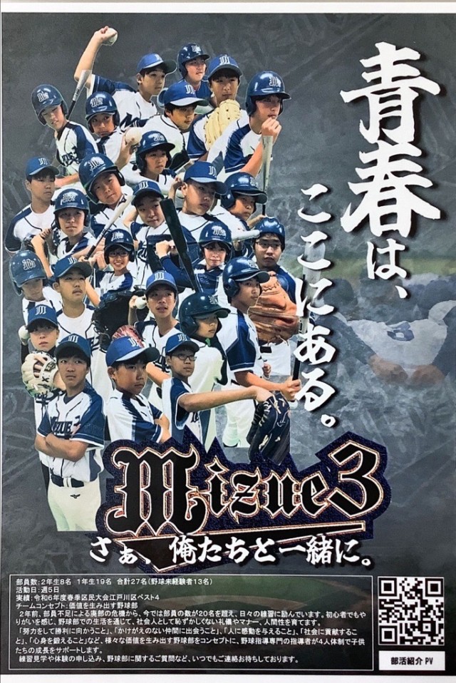 野球部.jpg