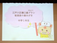 20250115歯科保健指導（１学年）001ｓ.JPG