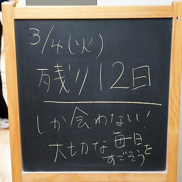 https://edogawa.schoolweb.ne.jp/1320147/blog_img/232145387?tm=20250304141427